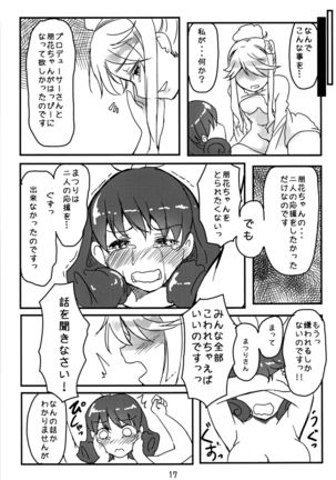 Kiiro Bara - Page 17