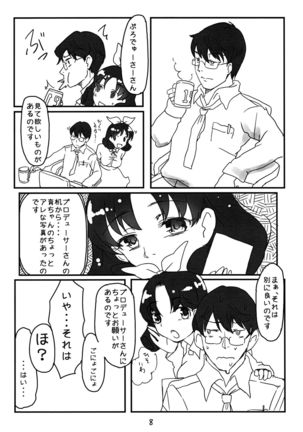 Kiiro Bara Page #8