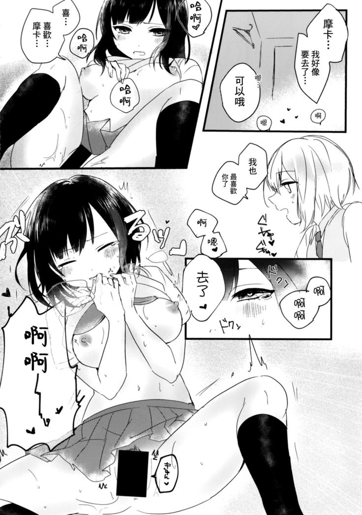 Secret relationship