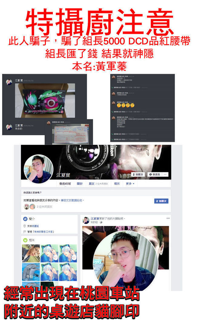 Secret relationship