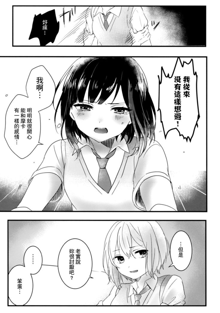 Secret relationship