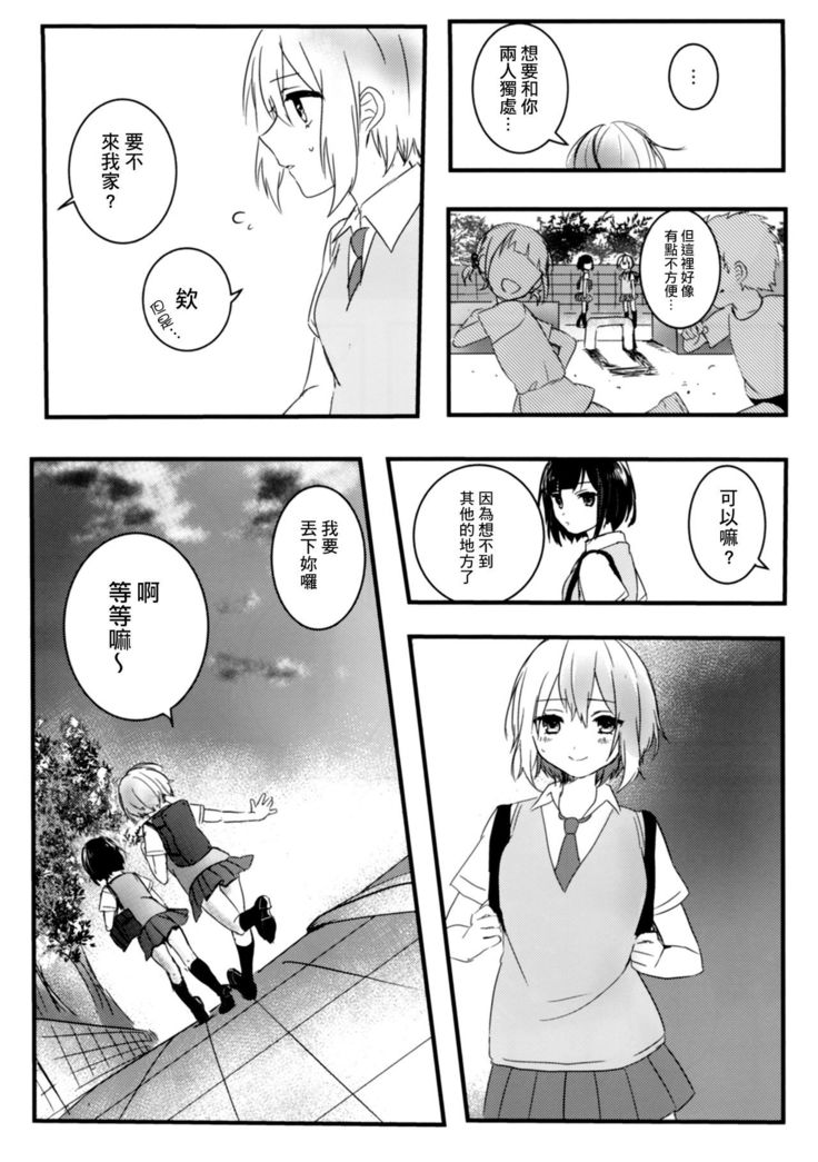 Secret relationship