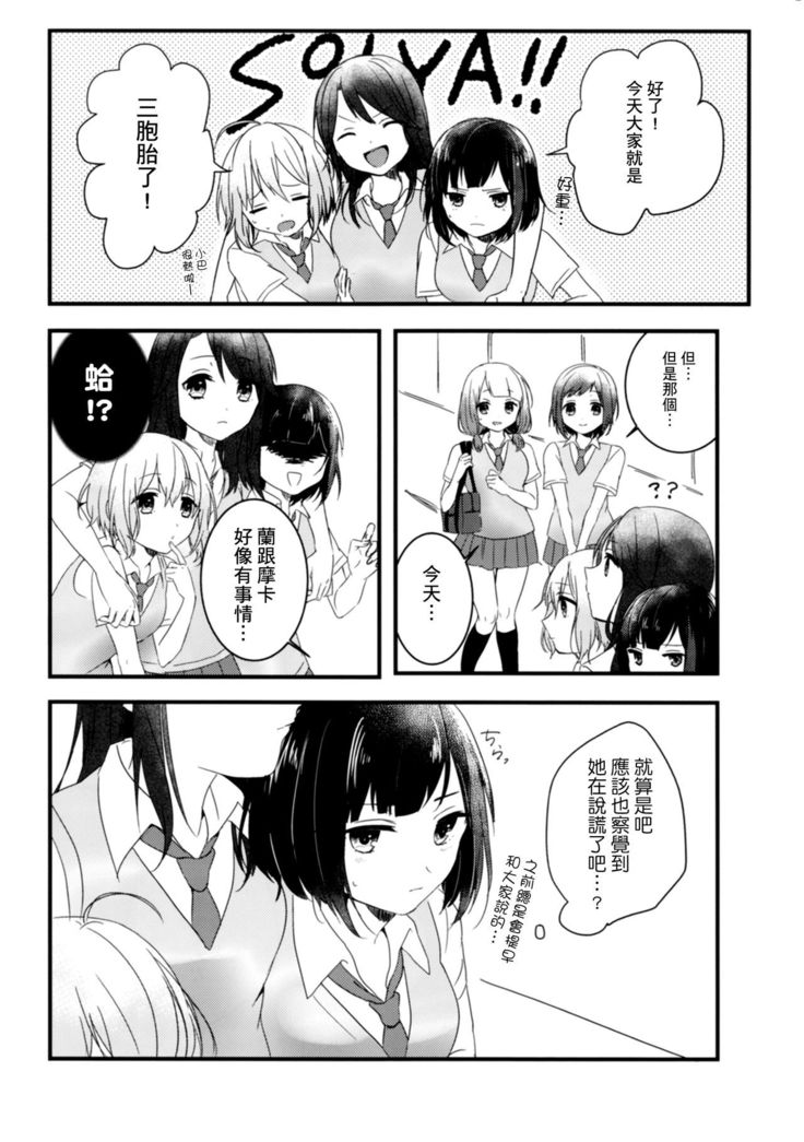 Secret relationship
