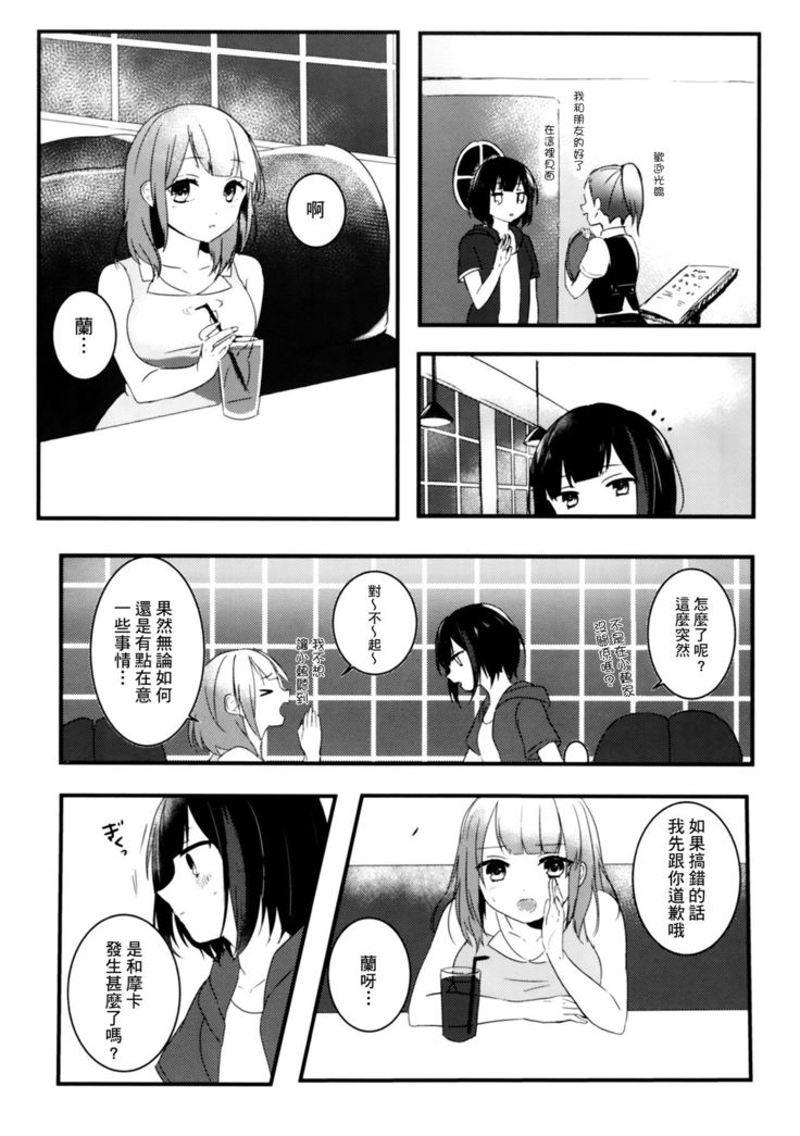 Secret relationship