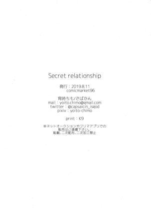 Secret relationship Page #22