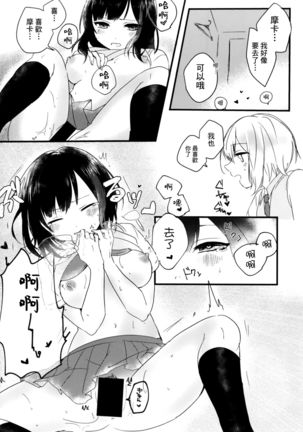 Secret relationship Page #20