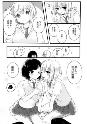 Secret relationship Page #21