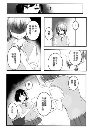 Secret relationship Page #16