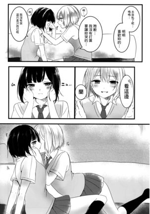 Secret relationship Page #18