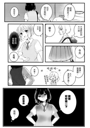 Secret relationship Page #15