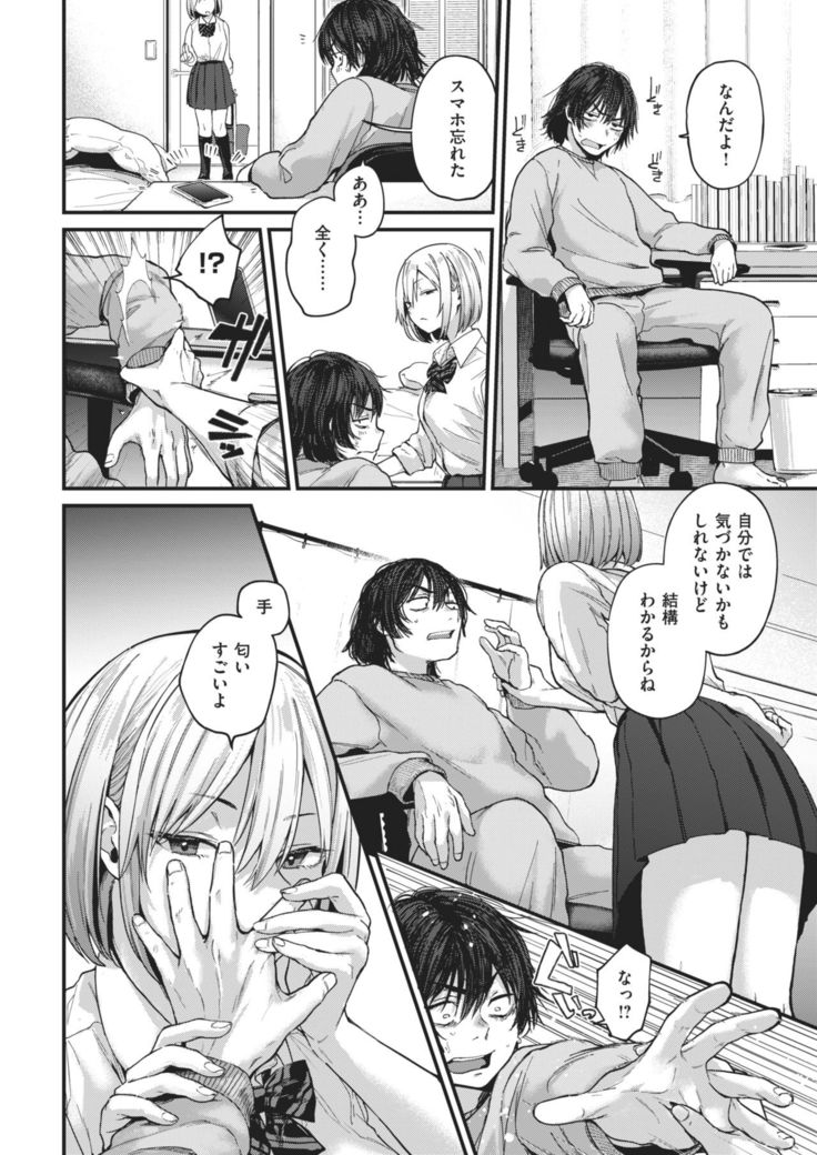 Sotsugyou Reward