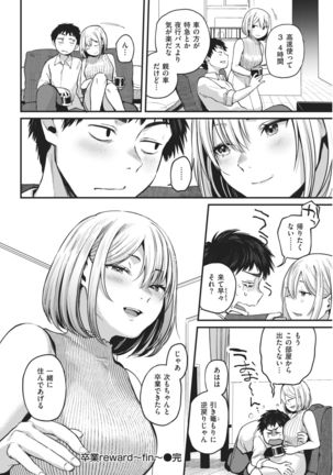 Sotsugyou Reward Page #42