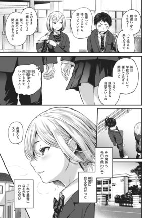 Sotsugyou Reward Page #25