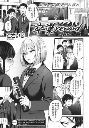 Sotsugyou Reward Page #23