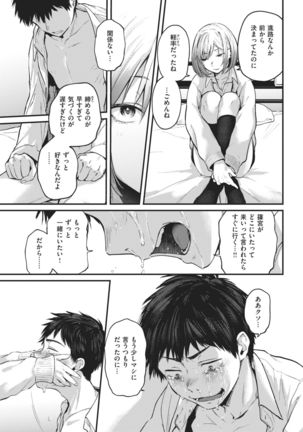 Sotsugyou Reward Page #29