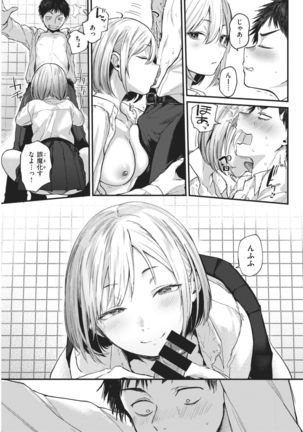 Sotsugyou Reward Page #19