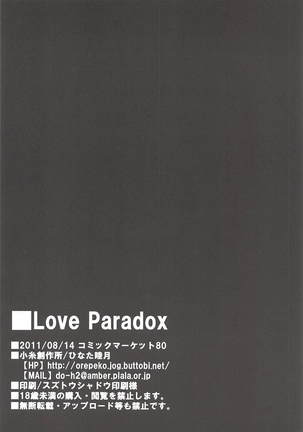 Love Paradox Page #21