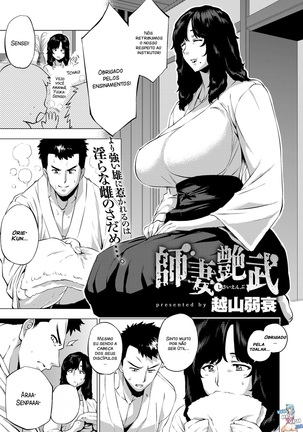 Enji ni Somaru Page #77