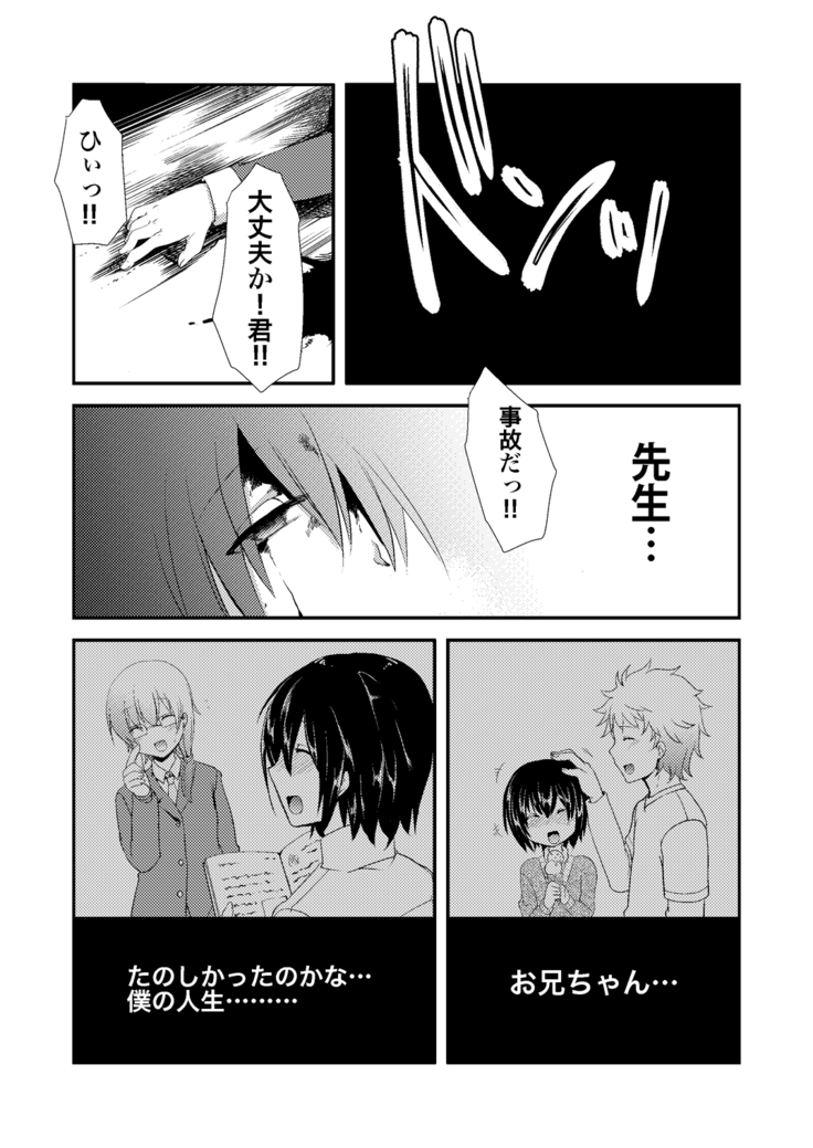 Berry Devily ~Kakusei Inma Hen~