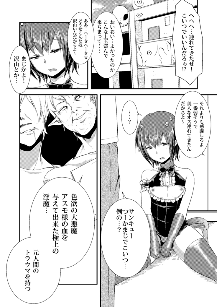 Berry Devily ~Kakusei Inma Hen~