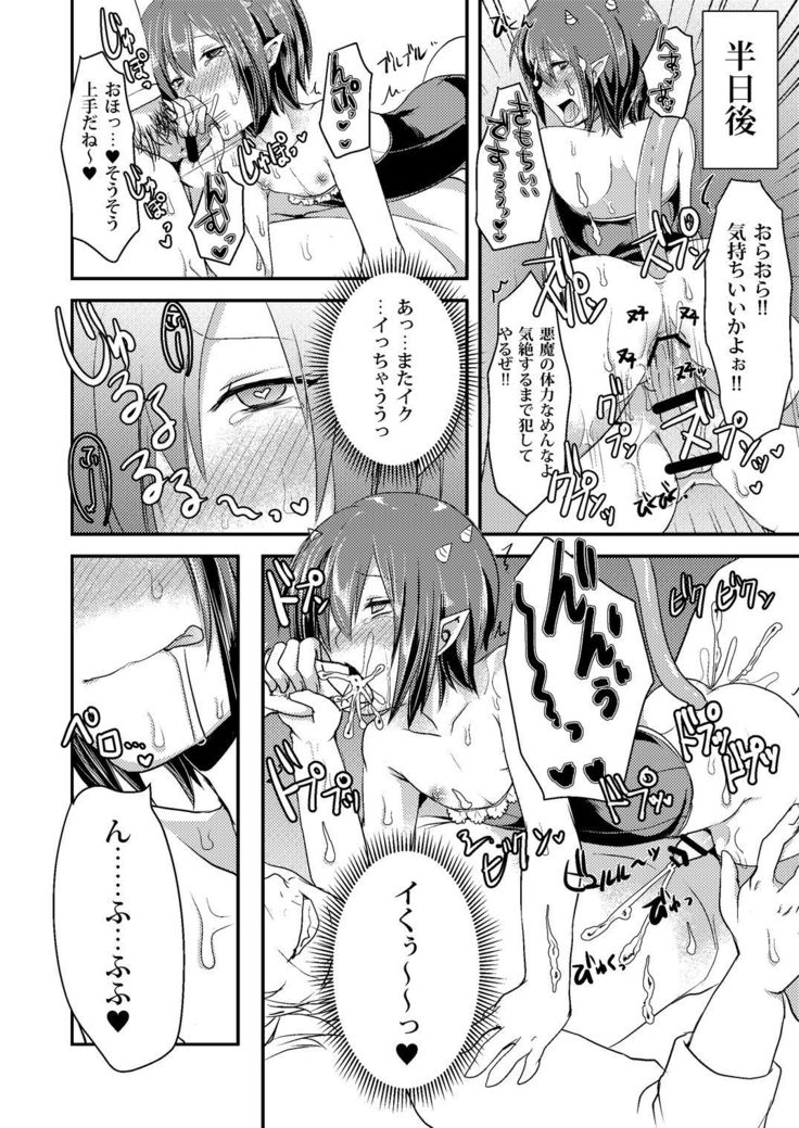 Berry Devily ~Kakusei Inma Hen~