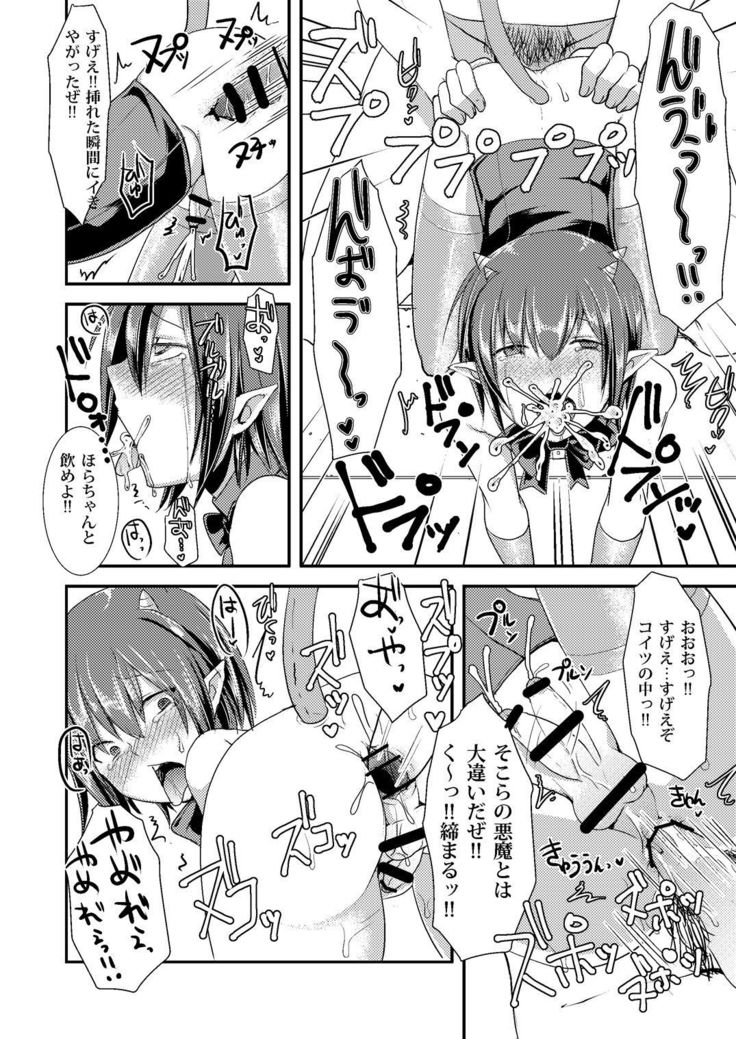 Berry Devily ~Kakusei Inma Hen~