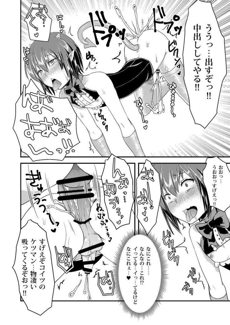 Berry Devily ~Kakusei Inma Hen~
