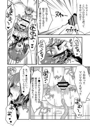 Berry Devily ~Kakusei Inma Hen~ Page #18