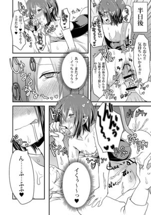 Berry Devily ~Kakusei Inma Hen~ Page #22