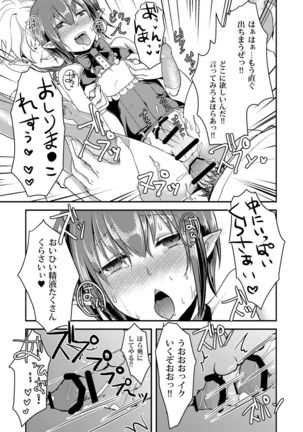 Berry Devily ~Kakusei Inma Hen~ Page #19