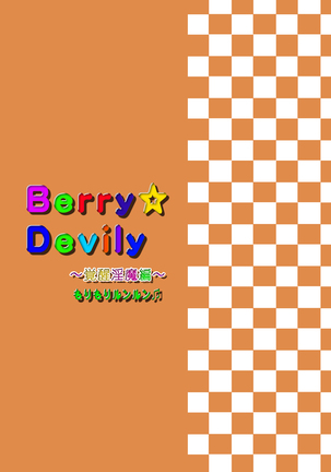 Berry Devily ~Kakusei Inma Hen~ Page #28