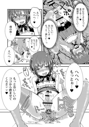 Berry Devily ~Kakusei Inma Hen~ Page #17