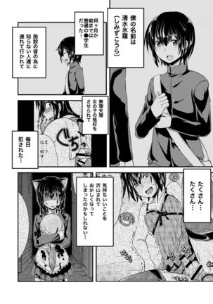 Berry Devily ~Kakusei Inma Hen~