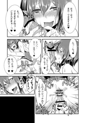 Berry Devily ~Kakusei Inma Hen~ Page #23