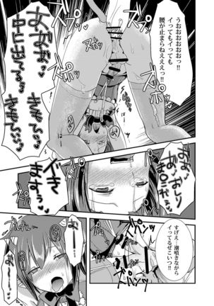 Berry Devily ~Kakusei Inma Hen~ Page #21