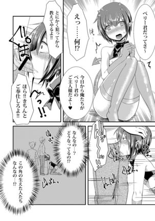 Berry Devily ~Kakusei Inma Hen~