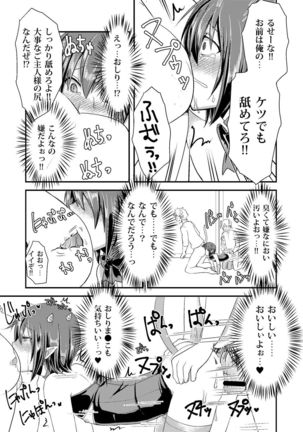 Berry Devily ~Kakusei Inma Hen~ Page #15