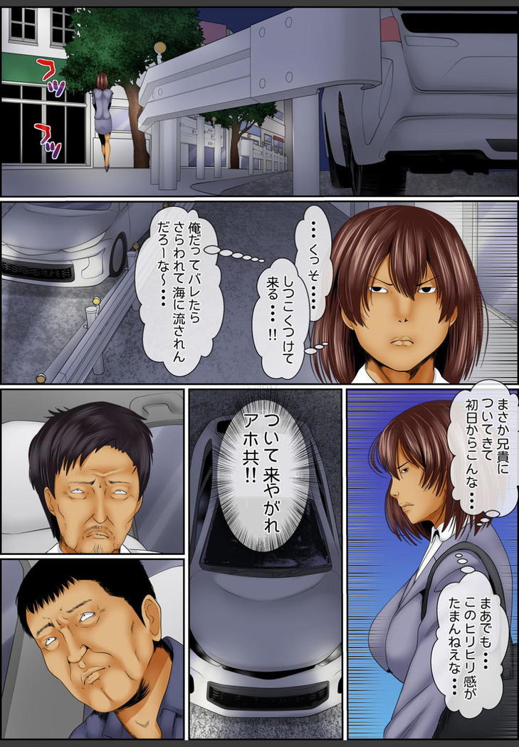 Yamikinn Onna Ga Ochita Saki - Asoko No Naka Made Shaburare Tsukusu 3