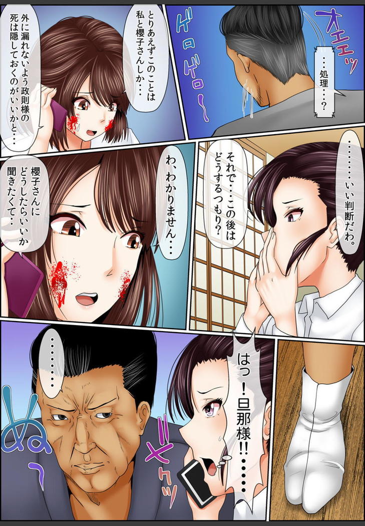 Yamikinn Onna Ga Ochita Saki - Asoko No Naka Made Shaburare Tsukusu 3