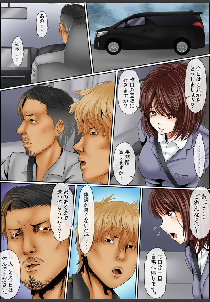 Yamikinn Onna Ga Ochita Saki - Asoko No Naka Made Shaburare Tsukusu 3