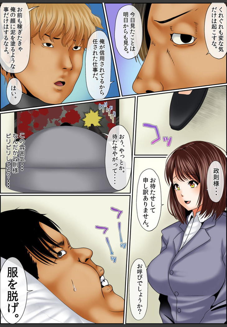Yamikinn Onna Ga Ochita Saki - Asoko No Naka Made Shaburare Tsukusu 3