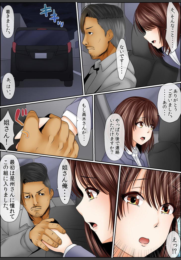 Yamikinn Onna Ga Ochita Saki - Asoko No Naka Made Shaburare Tsukusu 3