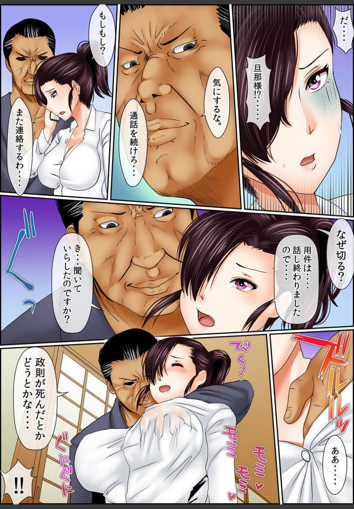 Yamikinn Onna Ga Ochita Saki - Asoko No Naka Made Shaburare Tsukusu 3