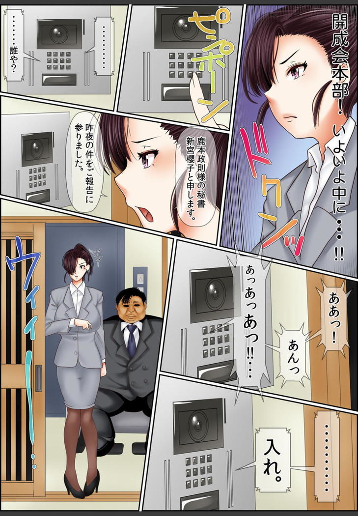 Yamikinn Onna Ga Ochita Saki - Asoko No Naka Made Shaburare Tsukusu 3