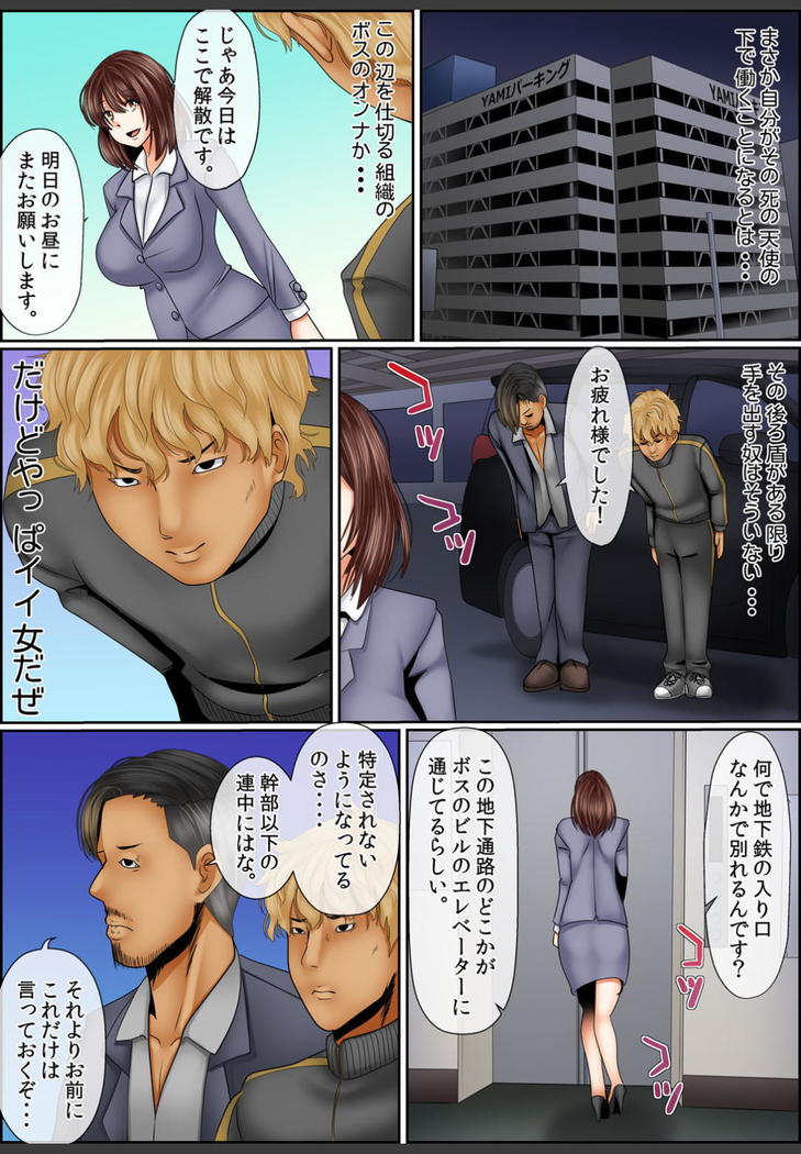 Yamikinn Onna Ga Ochita Saki - Asoko No Naka Made Shaburare Tsukusu 3