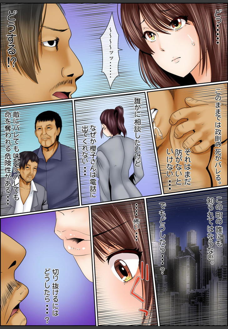 Yamikinn Onna Ga Ochita Saki - Asoko No Naka Made Shaburare Tsukusu 3