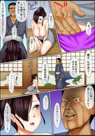 Yamikinn Onna Ga Ochita Saki - Asoko No Naka Made Shaburare Tsukusu 3 Page #119