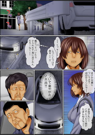 Yamikinn Onna Ga Ochita Saki - Asoko No Naka Made Shaburare Tsukusu 3 Page #82