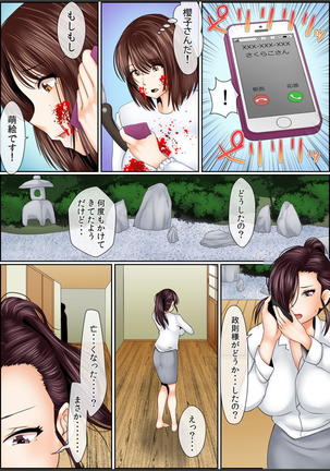 Yamikinn Onna Ga Ochita Saki - Asoko No Naka Made Shaburare Tsukusu 3 Page #113