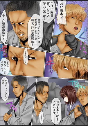 Yamikinn Onna Ga Ochita Saki - Asoko No Naka Made Shaburare Tsukusu 3 Page #76